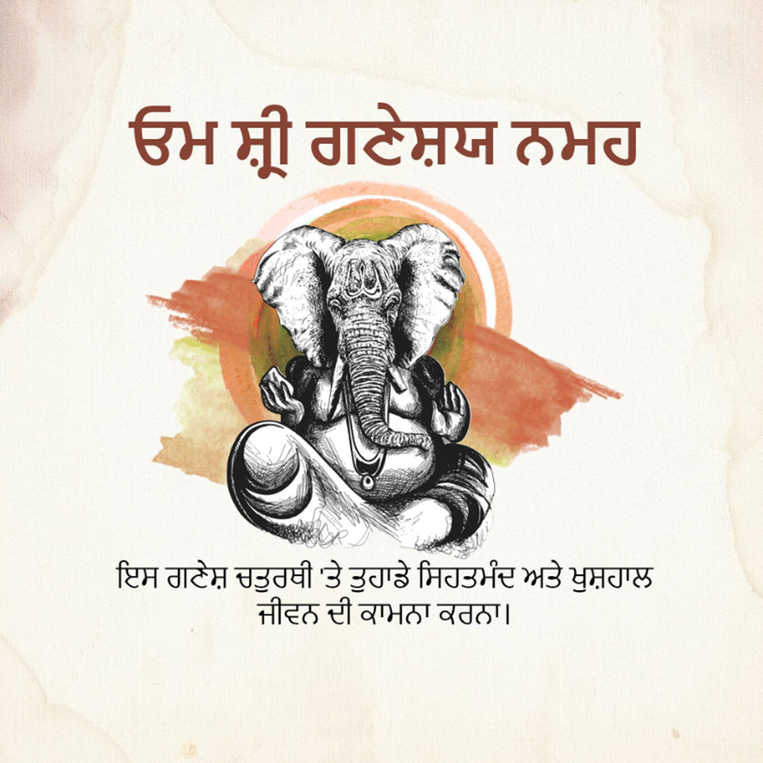 Ganesh Chaturthi