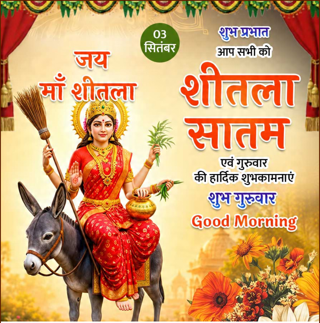 Happy Shitala Satam