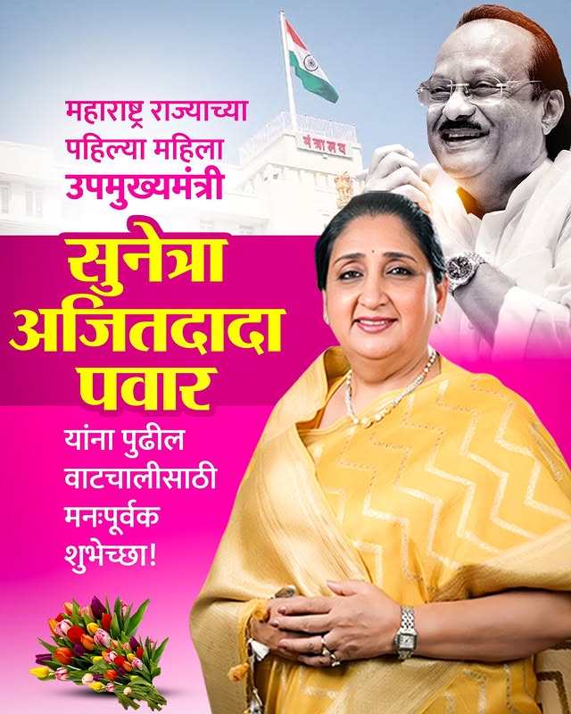 Bhartiya Janata Party