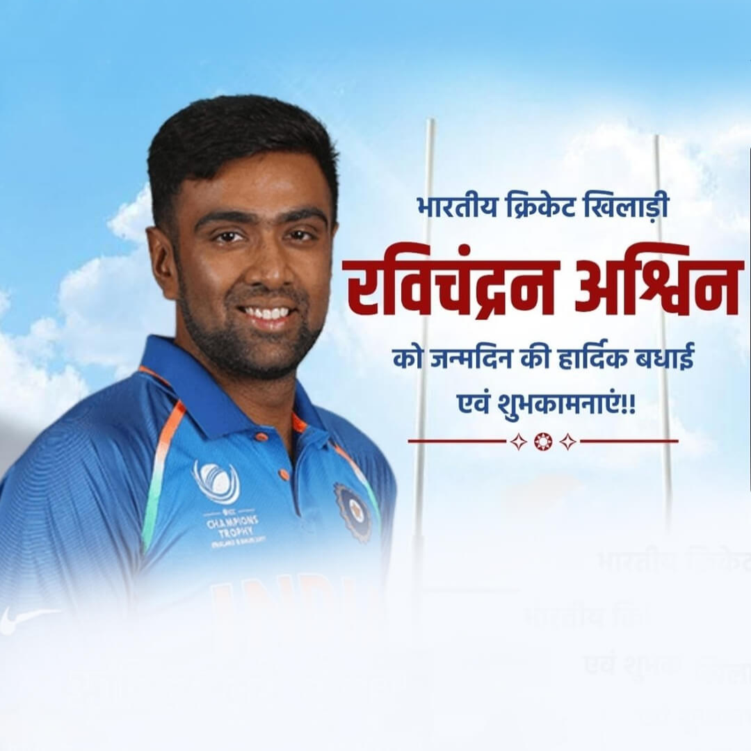 Ravichandran Ashwin Birthday