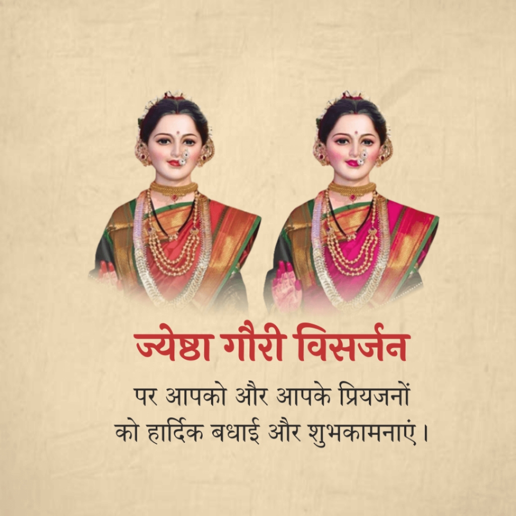 Jyeshtha Gauri Visarjan