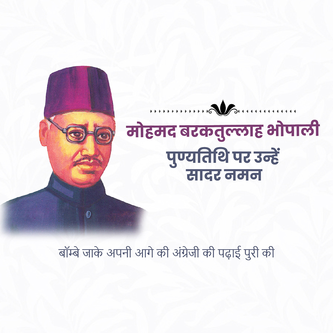 Mohamed Barakatullah Bhopali Punyatithi