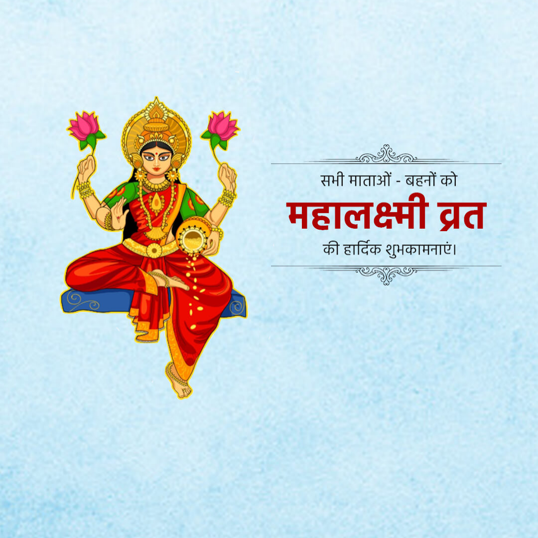 Mahalaxmi Vrat
