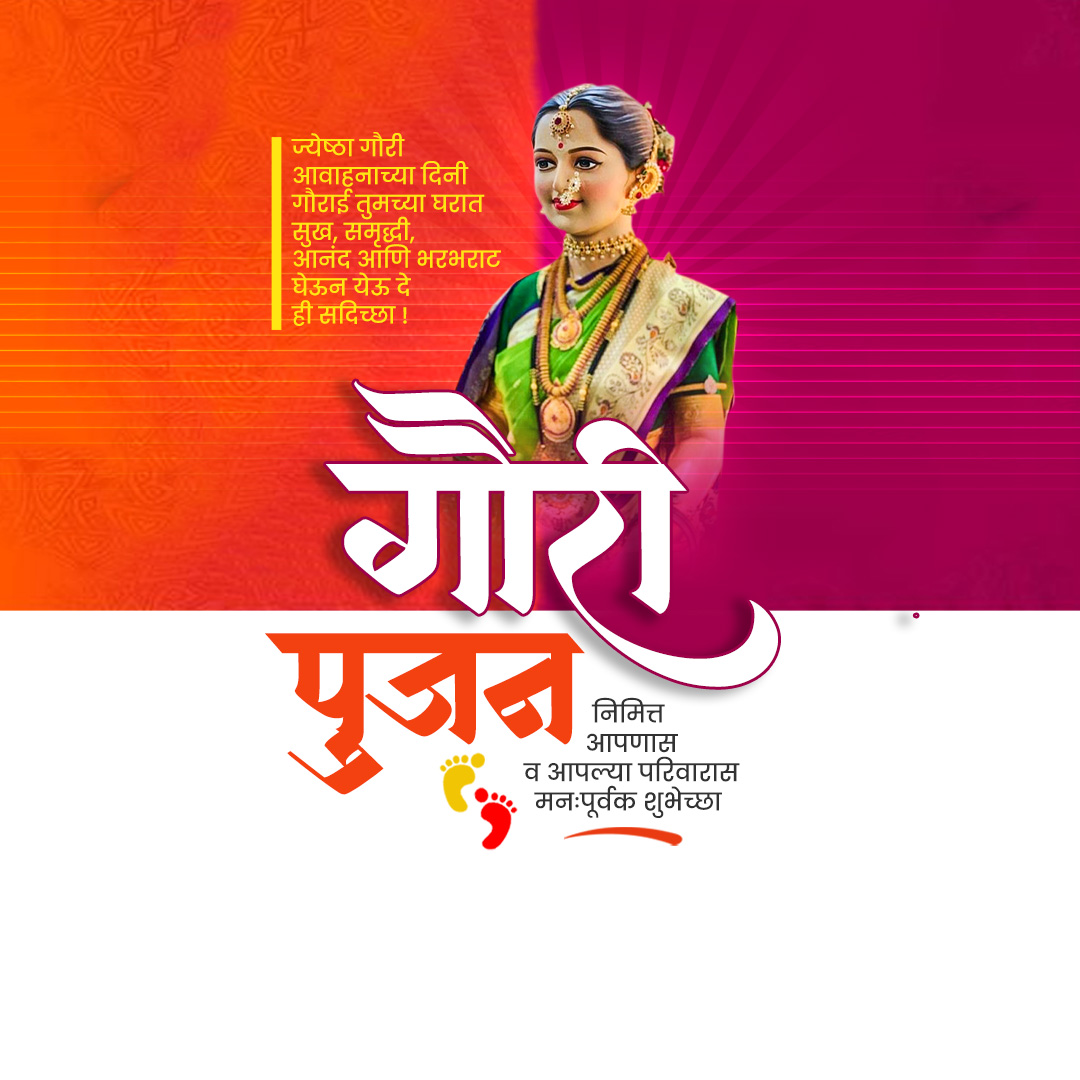 Gauri Pujan / Jyeshtha Gauri Avahan