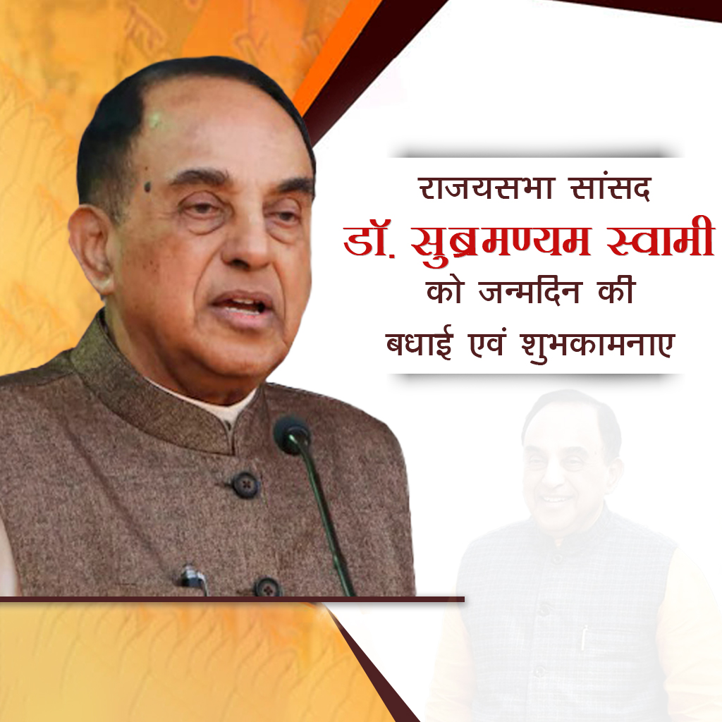 Subramanyam Swami Birthday