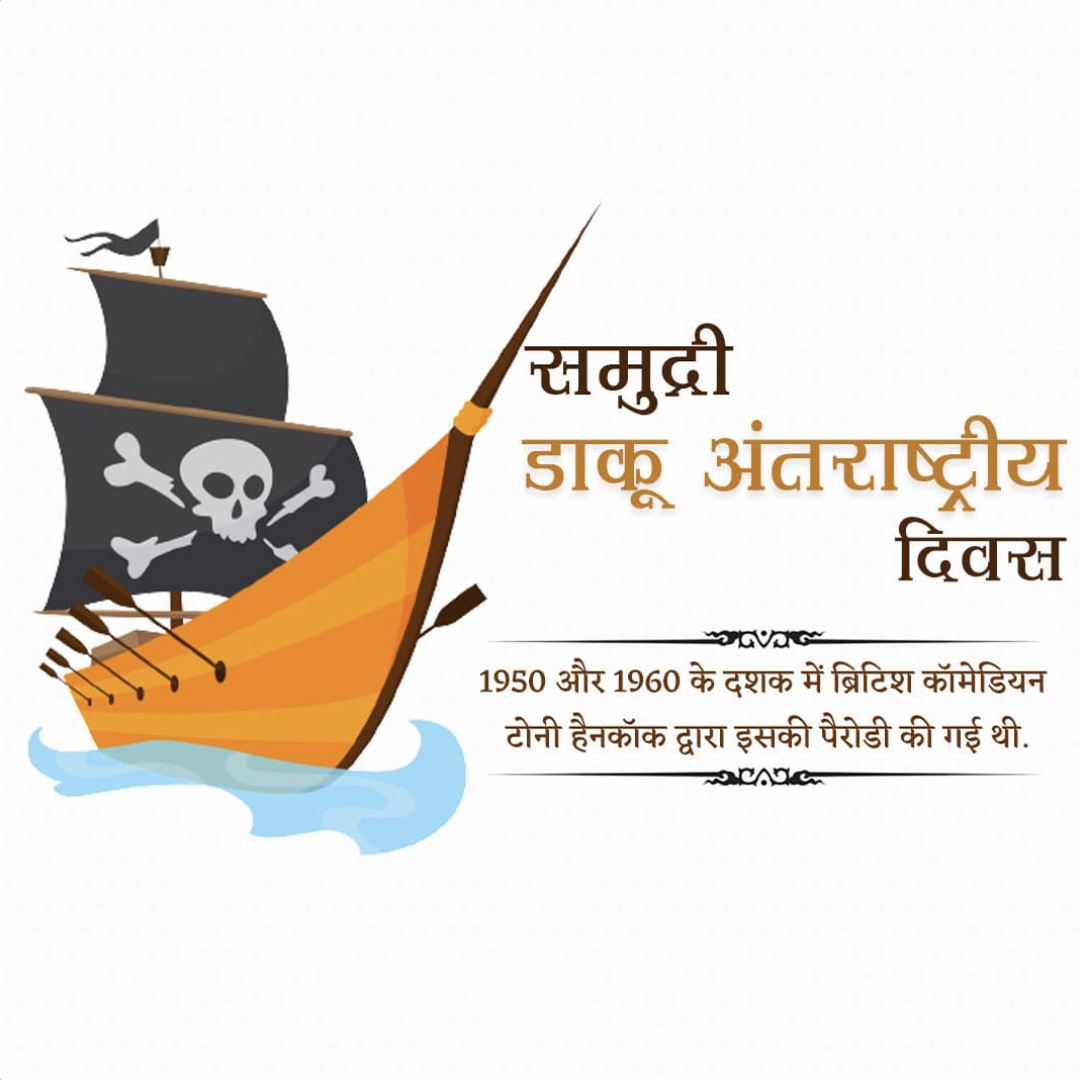 International Talk Like A Pirate Day