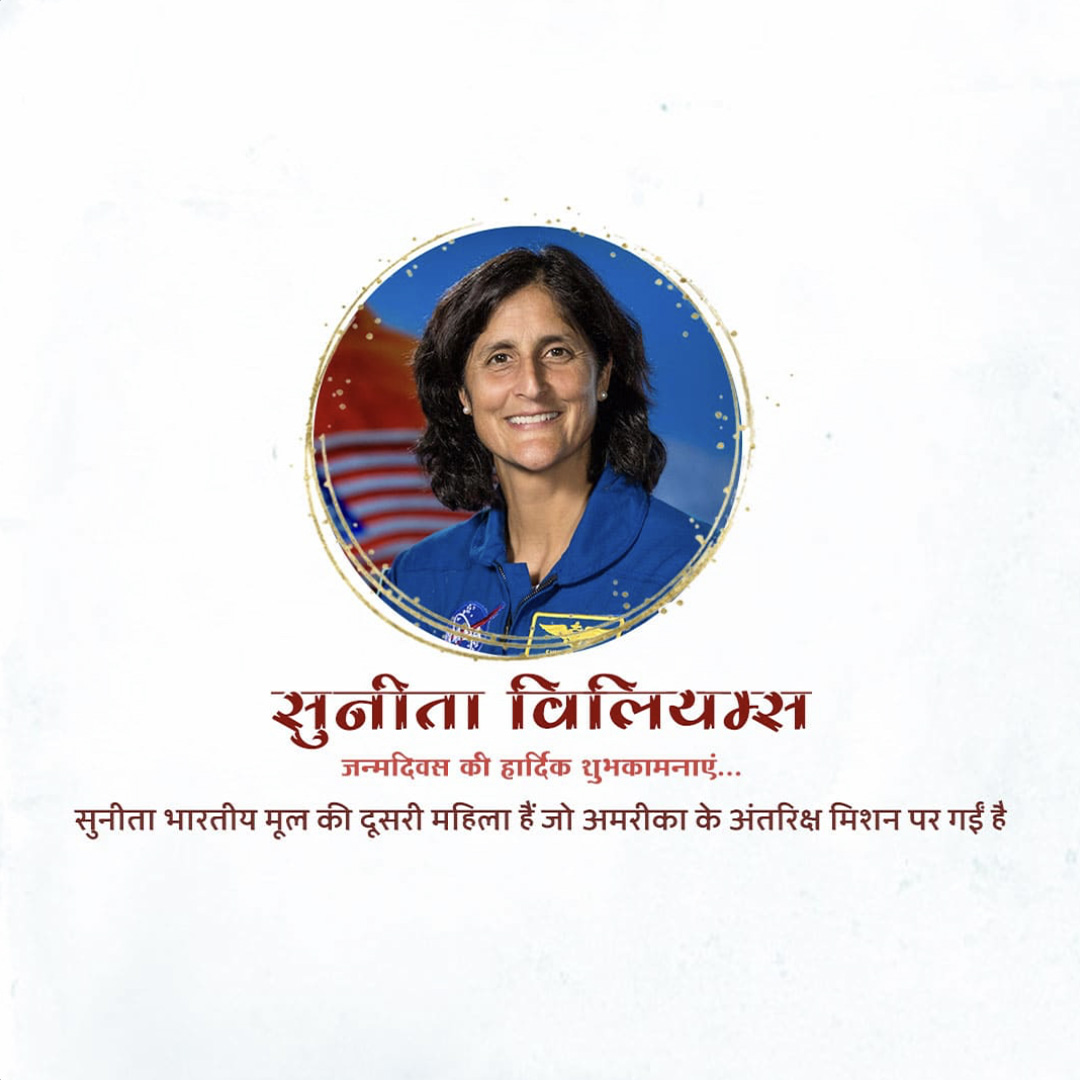 Sunita Williams Birthday