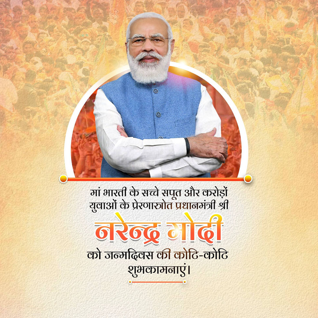 Narendra Modi Happy Birthday